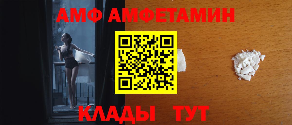 Amphetamine Premium Барнаул