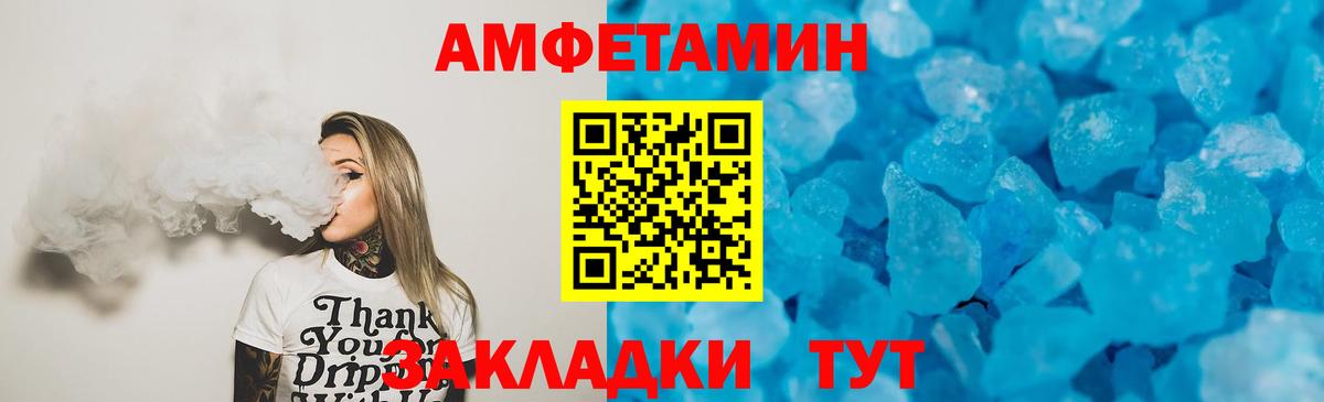 АМФЕТАМИН  АМФ 98%  Amphetamine  Вход с VPN  Барнаул 