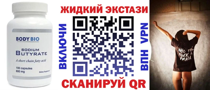 Бутират BDO Барнаул