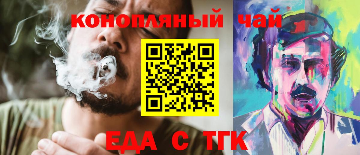 Барнаул  Еда ТГК марихуана  Вход с VPN 