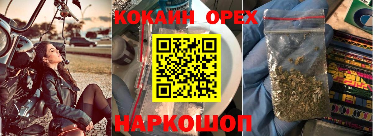 COCAIN Боливия Барнаул