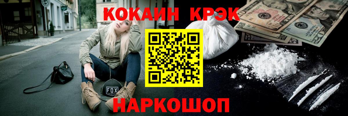 Cocaine 98%  Кокаин 99%  сколько стоит  Барнаул  Вход с VPN 