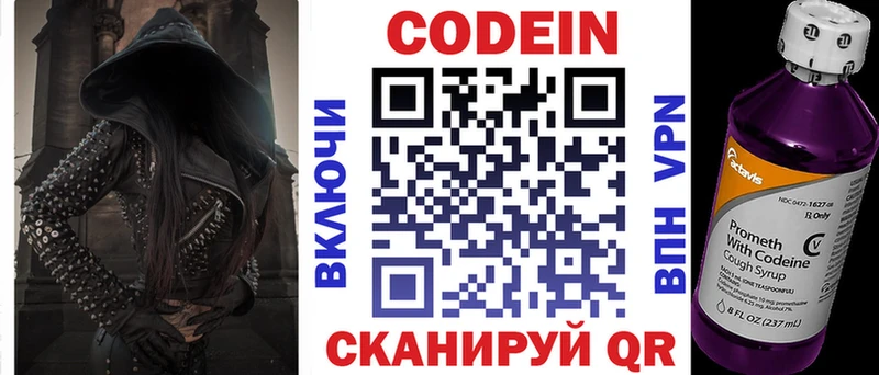 Кодеин напиток Lean (лин)  Барнаул 