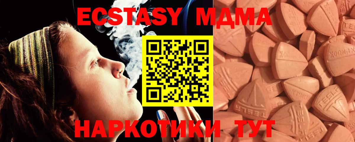 Ecstasy  OMG tor  Барнаул  Вход с VPN  Ecstasy MDMA  ЭКСТАЗИ 250 мг 