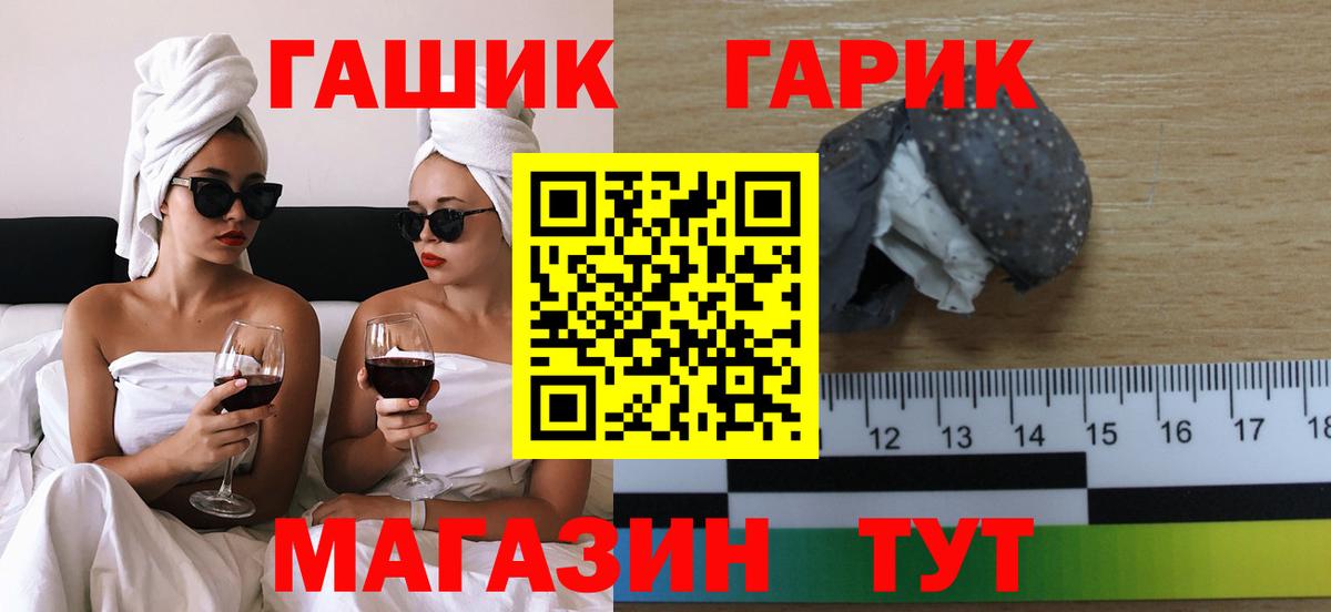 ГАШИШ Cannabis Барнаул