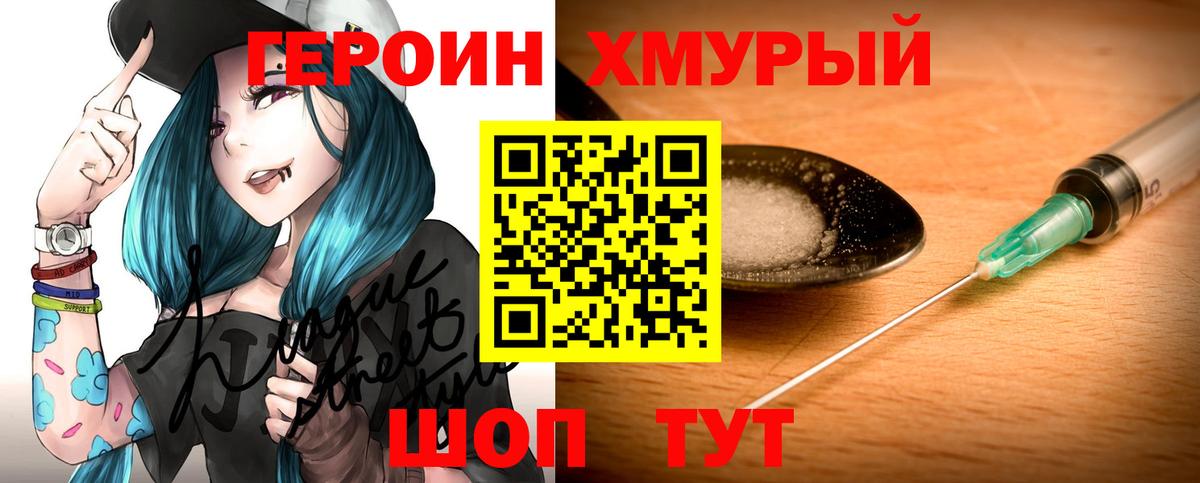 ГЕРОИН  Героин гречка  Вход с VPN  Барнаул 