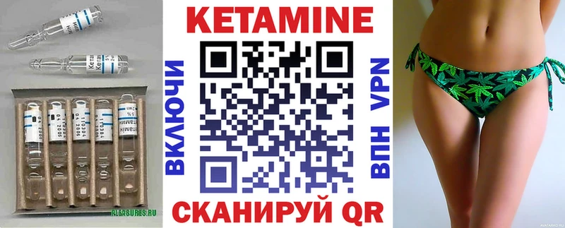 дарнет шоп  Барнаул  КЕТАМИН VHQ 