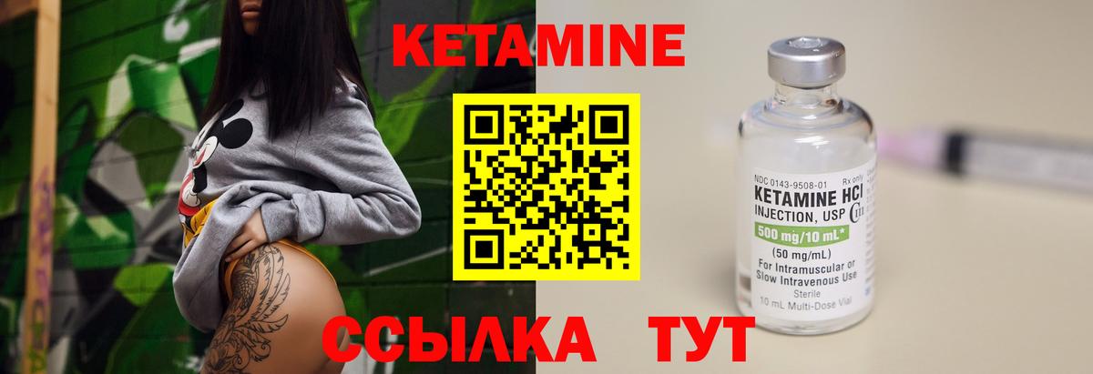 КЕТАМИН ketamine Барнаул
