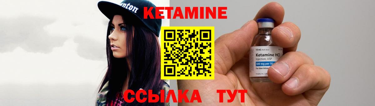 КЕТАМИН ketamine  Вход с VPN  Барнаул 