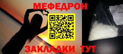 мефедрон Братск