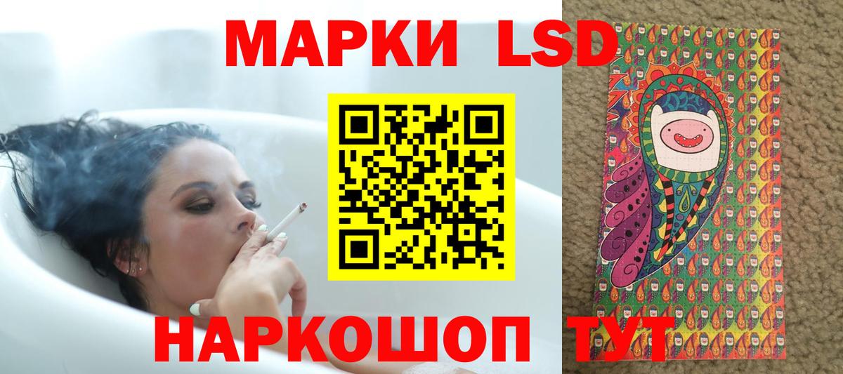 ЛСД экстази ecstasy  blacksprut маркетплейс  Вход с VPN  Барнаул  ЛСД экстази кислота 