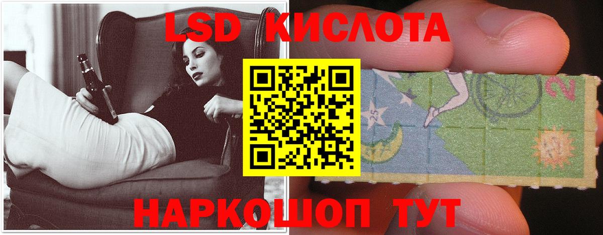 LSD-25 экстази ecstasy Барнаул