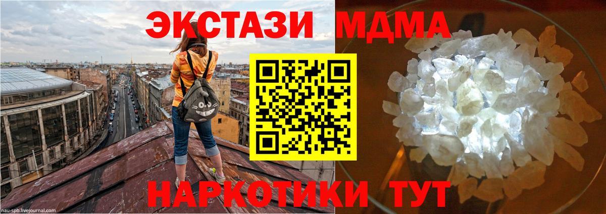 Барнаул  МДМА crystal  MDMA VHQ  Вход с VPN 