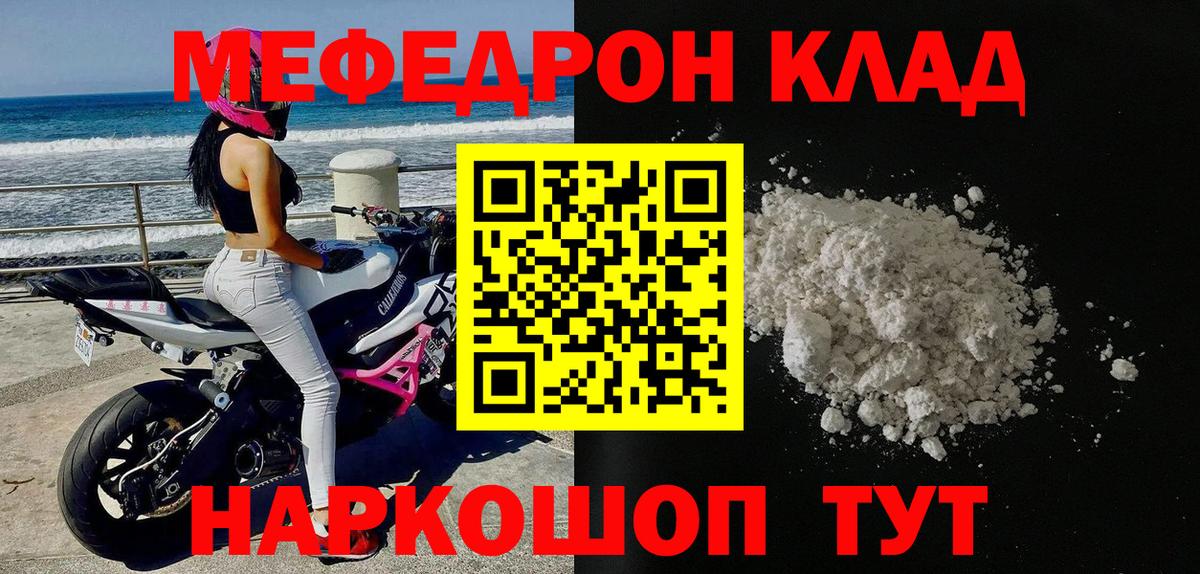 Меф Барнаул