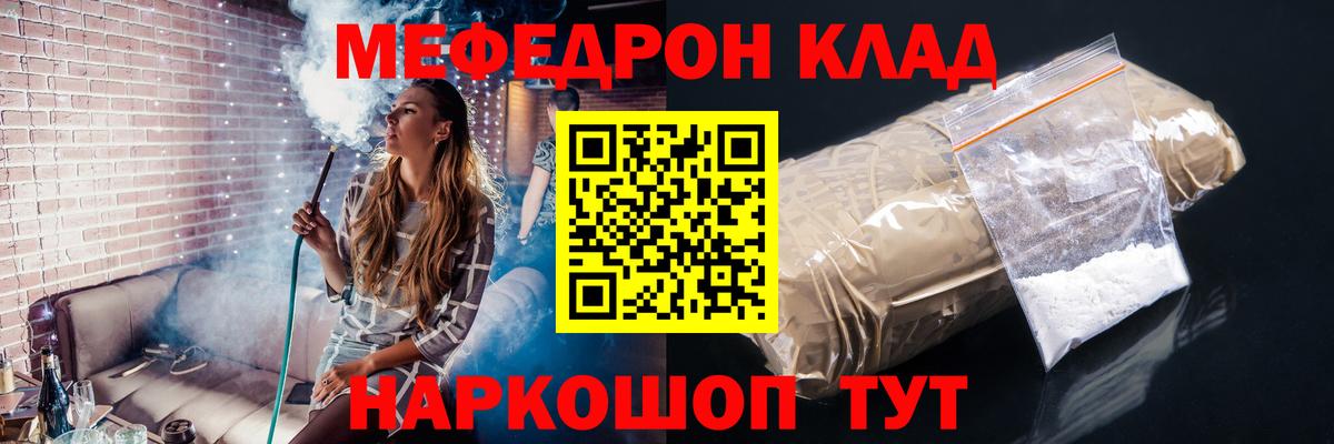 МЕФ мука  Вход с VPN  наркота  МЯУ-МЯУ  Барнаул  Меф mephedrone 