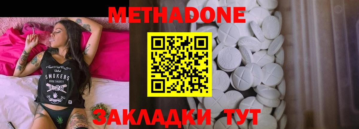 Метадон VHQ  Вход с VPN  Барнаул  Метадон VHQ 