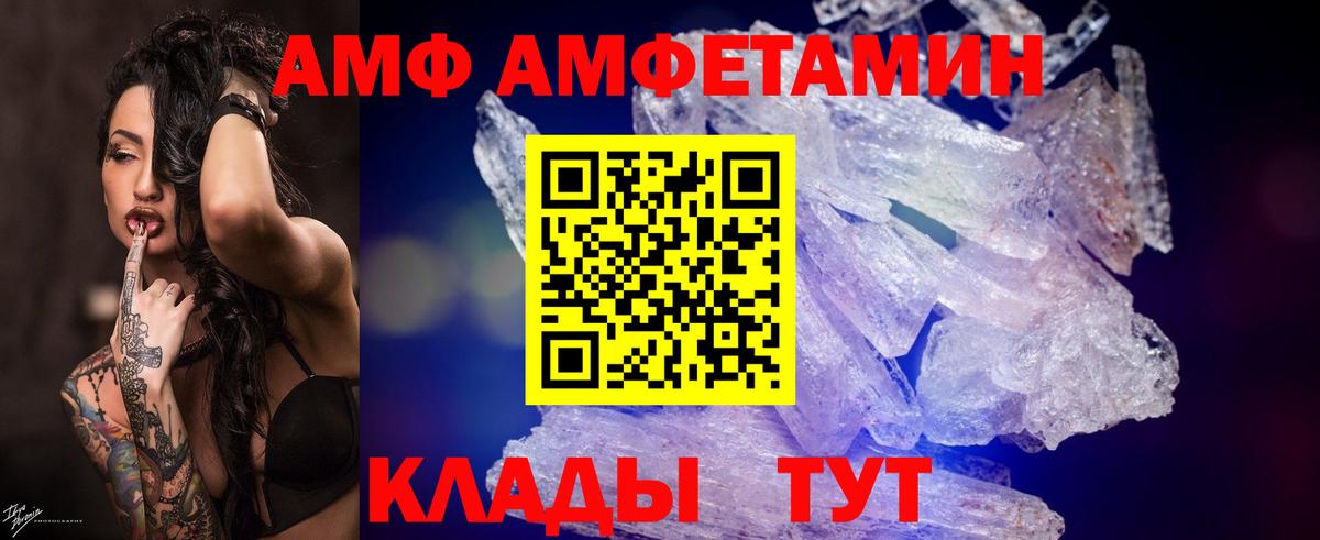 Первитин мет Барнаул