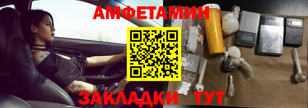 Барнаул  Первитин Methamphetamine  Вход с VPN 