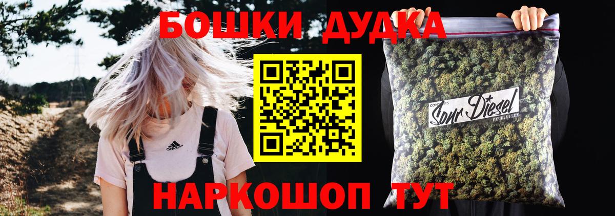 МАРИХУАНА OG Kush Барнаул